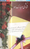 best Wishes for Wedding or Aap Ko Shadi Mubarak Ho Urdu Book PDF 