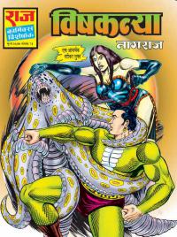 Nagraj Comics Download Wiki Nagraj Comics Pdf and List of 