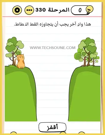 حل Brain Test المرحلة 330