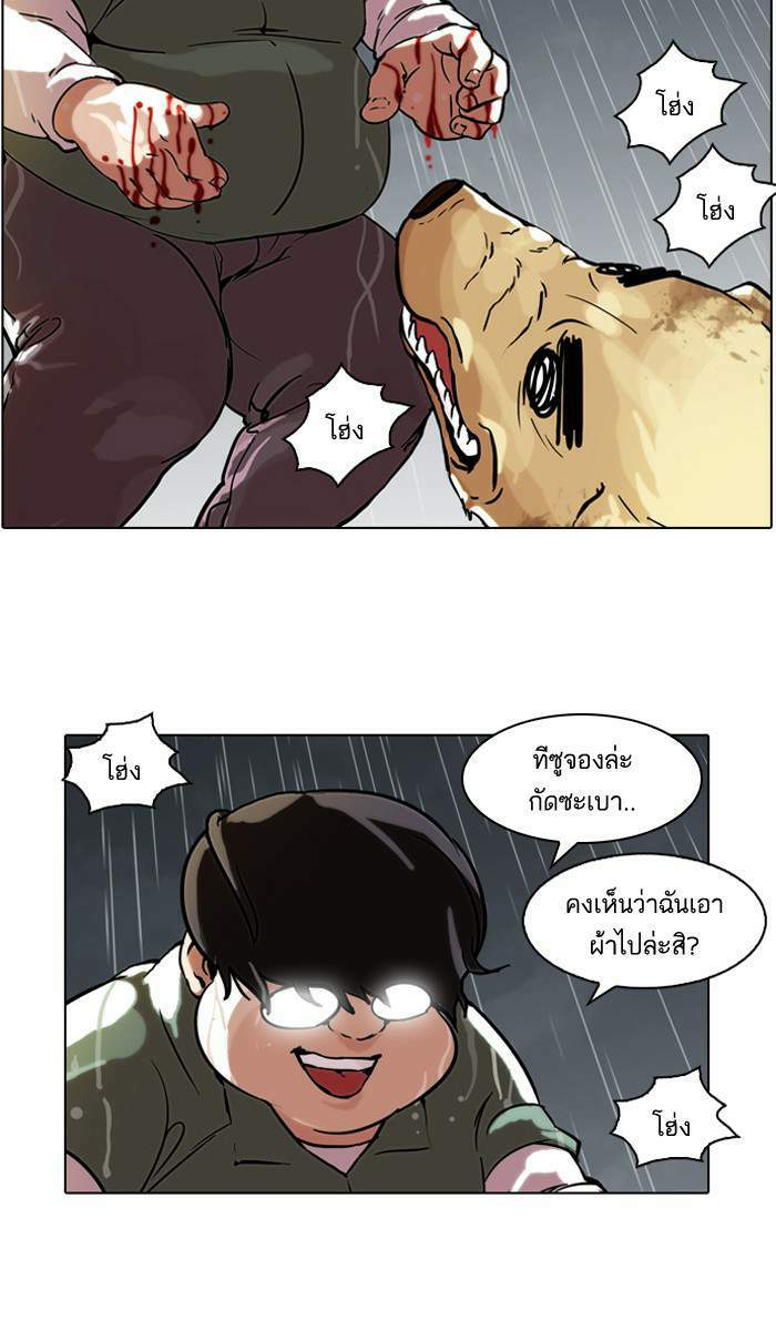 Lookism ตอนที่ 61