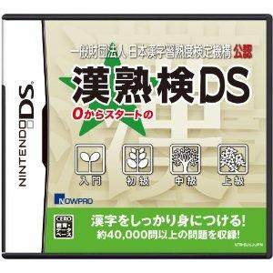 NDS 5043 Kanjukuken DS