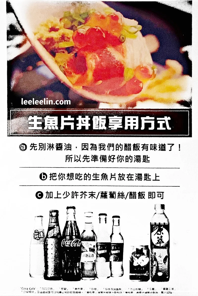 台南國華街美食日本料理「巷丼食堂」菜單MENU｜放大清晰版詳細分類資訊