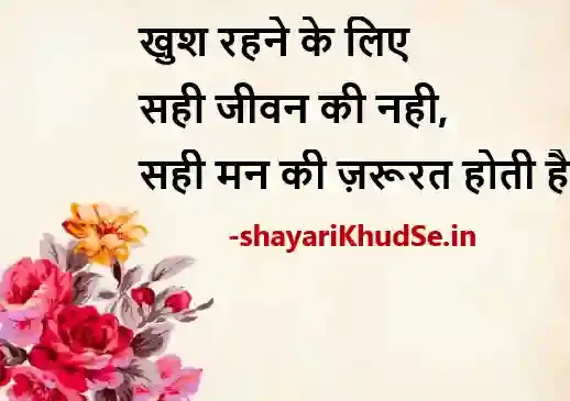 2 line shayari life photo download, 2 line shayari life photo in hindi, 2 line shayari life pics