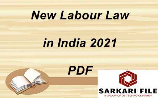 श्रम कानून 2021 क्या हैं हिंदी में | New Labour Law in India 2021 PDF in Hindi | New Labour Code India 2021 PDF in English