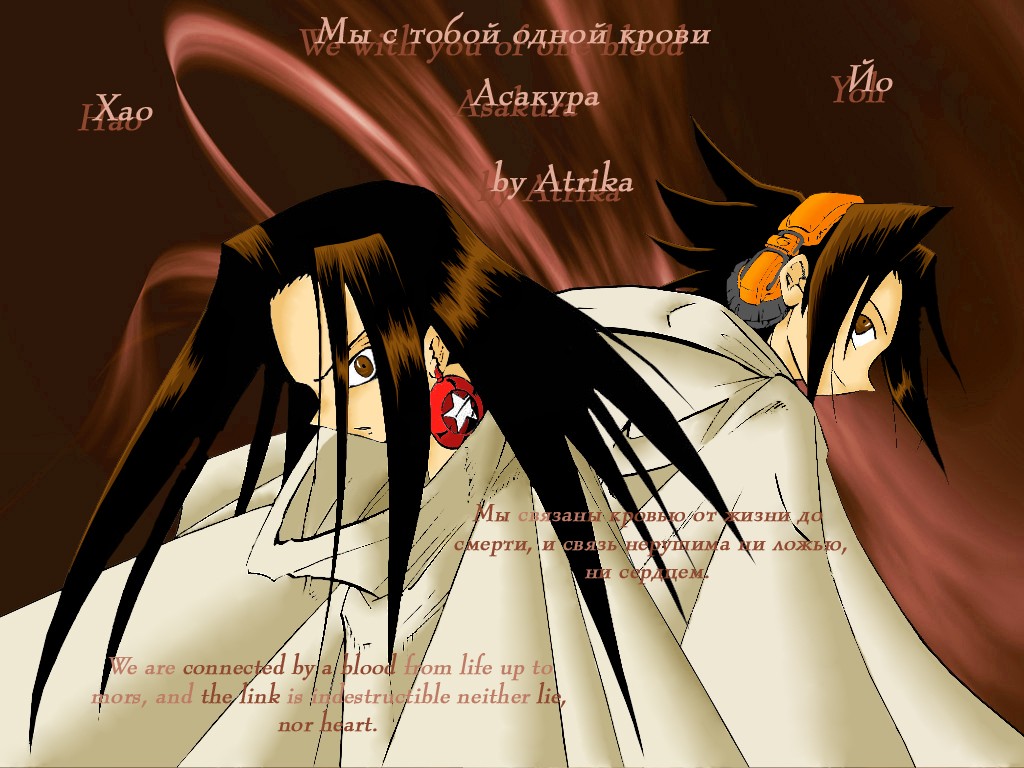 King, Yoh, Ren Tao, Amidamaru, Hao, Anna, Rien Wallpaper, Shaman King ...