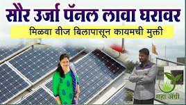 rooftop solar subsidy