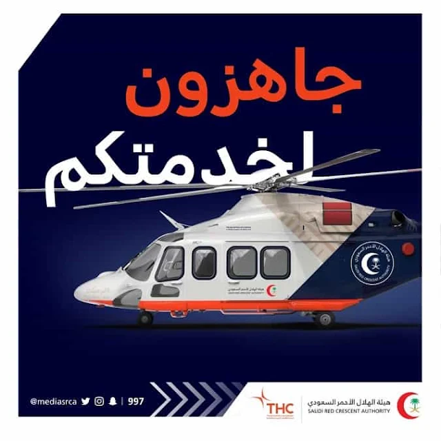 5 Most prominent cases that Air Ambulance transfers in Saudi Arabia - Saudi-Expatriates.com