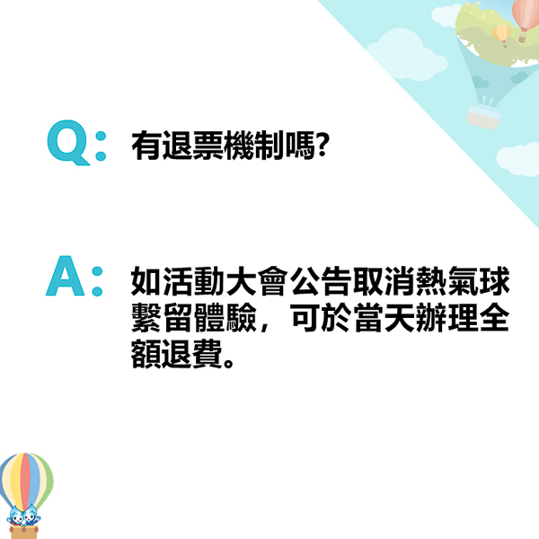 台中石岡熱氣球嘉年華在土牛運動公園，還有音樂會和煙火秀