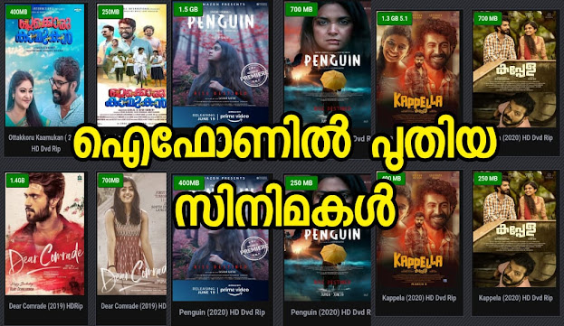 Download Cinema App