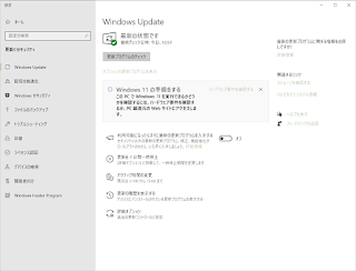 Windows 10 更新プログラム　0x80070643エラーを修正