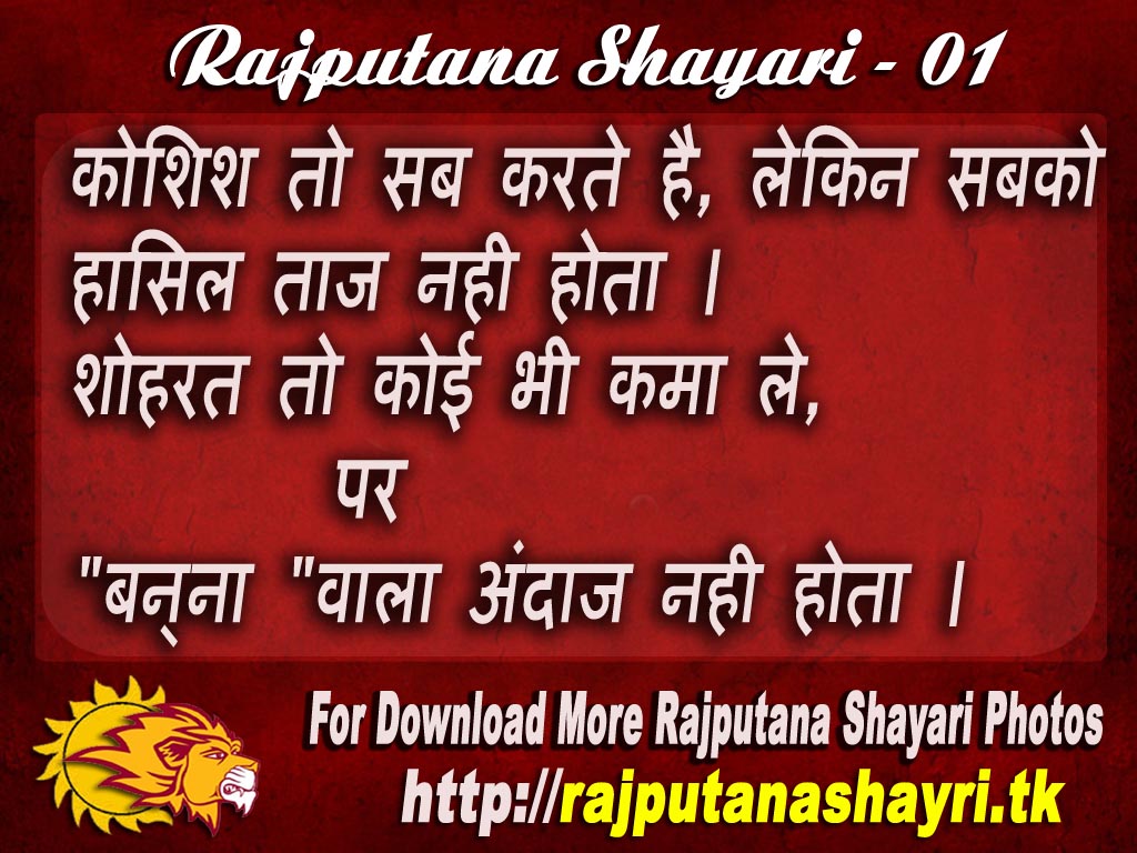 Best Rajputana Shaya