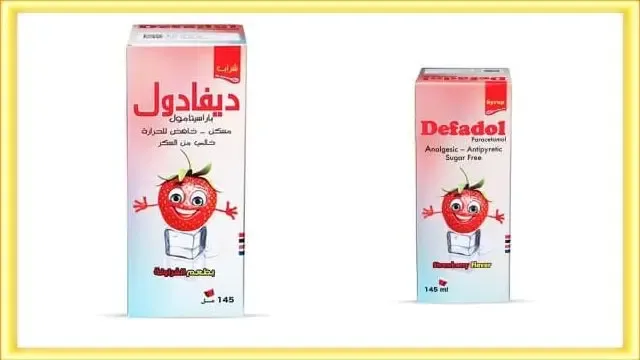 سعر ديفادول Defadol في السعودية