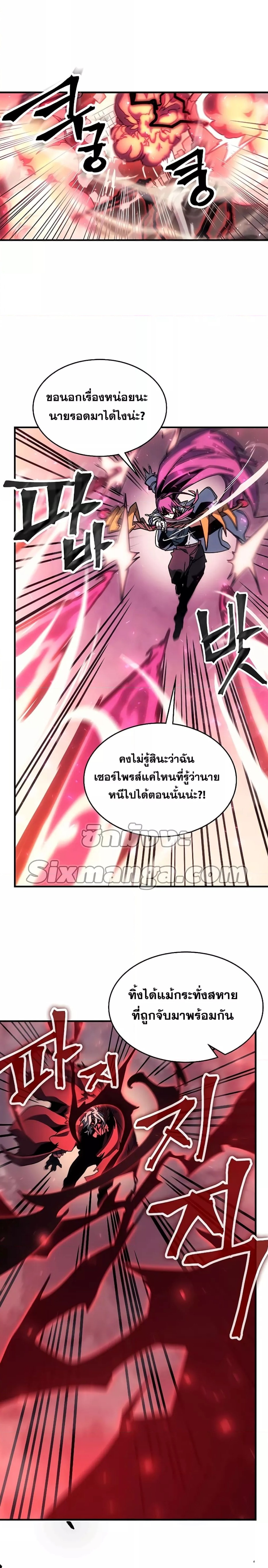 A Returner’s Magic Should Be Special พลังขั้นเทพของจอมเวทจุติใหม่ ตอนที่ 192