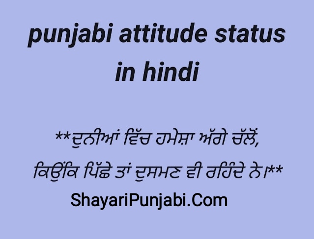 Latest Attitude Status Punjabi 2023