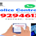 Police Control Room (Police Control Room) recruitment Notification 2022