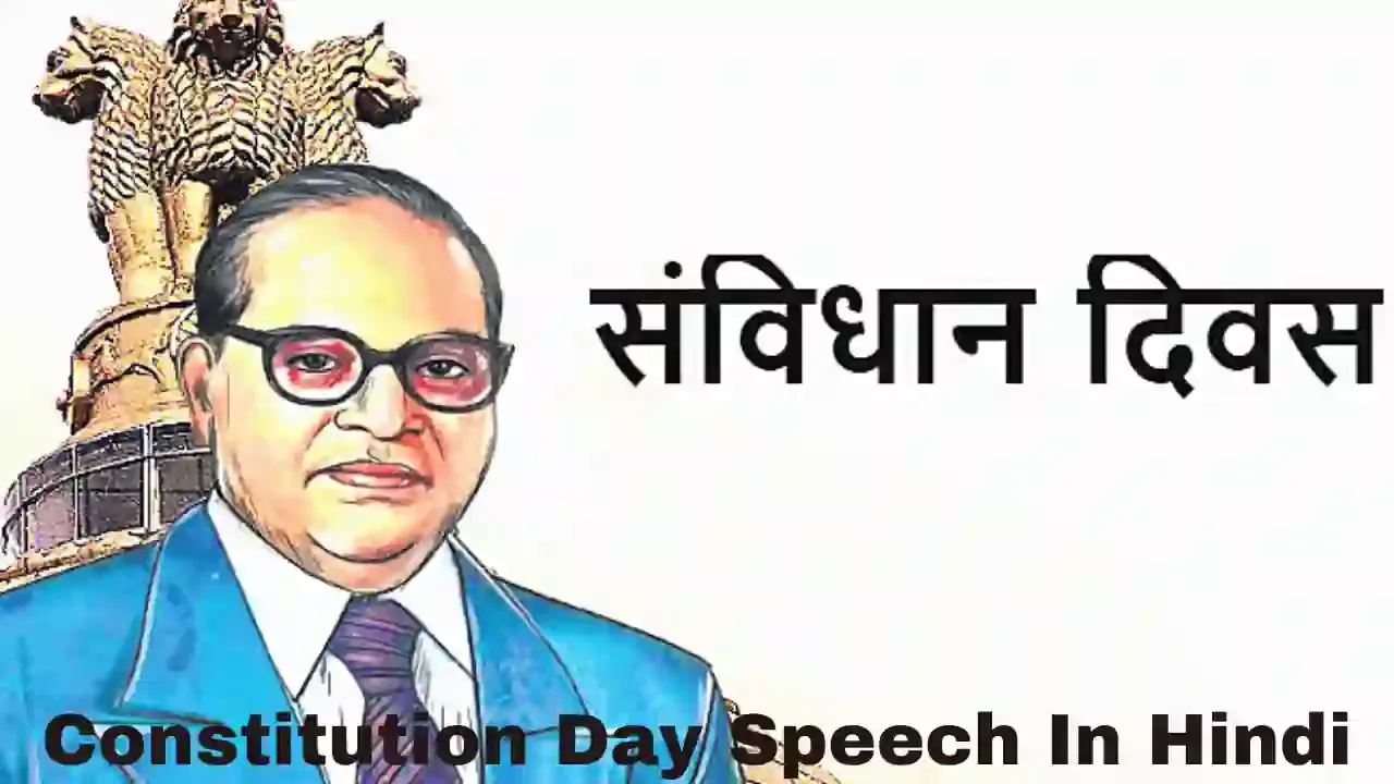 Samvidhan Divas Speech In Hindi