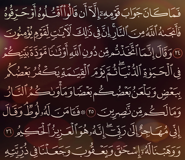 شرح وتفسير سورة العنكبوت Surah Al Ankabut ( من الآية 24 إلى ألاية 30 )