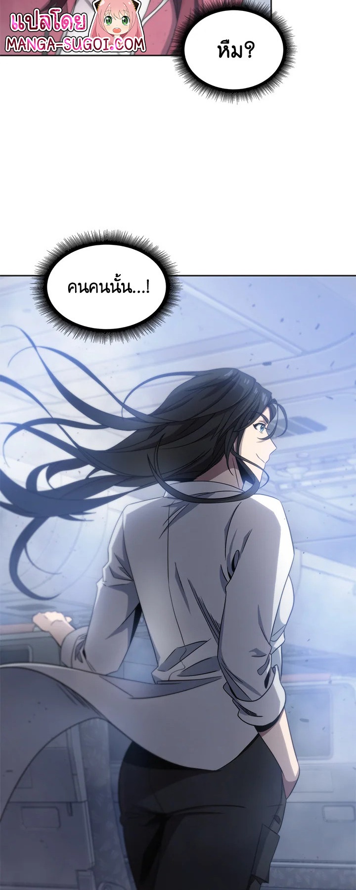 Tomb Raider King ราชันย์จอมโจรปล้นสุสาน ตอนที่ 155