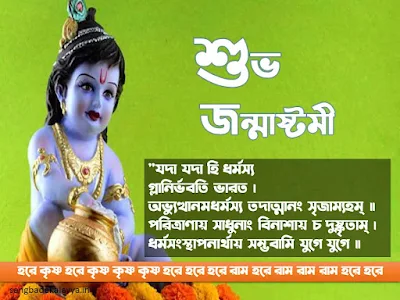 Free Janmashtami Greeting Cards