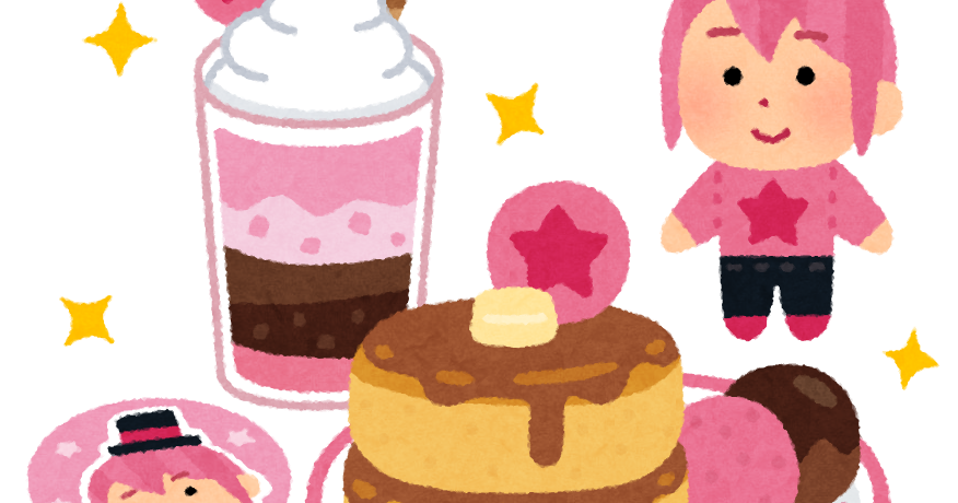 コラボカフェのイラスト かわいいフリー素材集 いらすとや