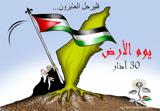 يوم الارض الفلسطيني اروع ما قيل ، صور يوم الارض الفلسطيني LAND IS  OUR