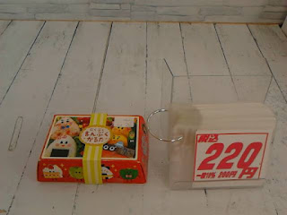 中古品　まんぷくかるた　２２０円