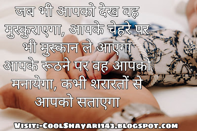 Hindi Shayari For Baby Boy 2023,