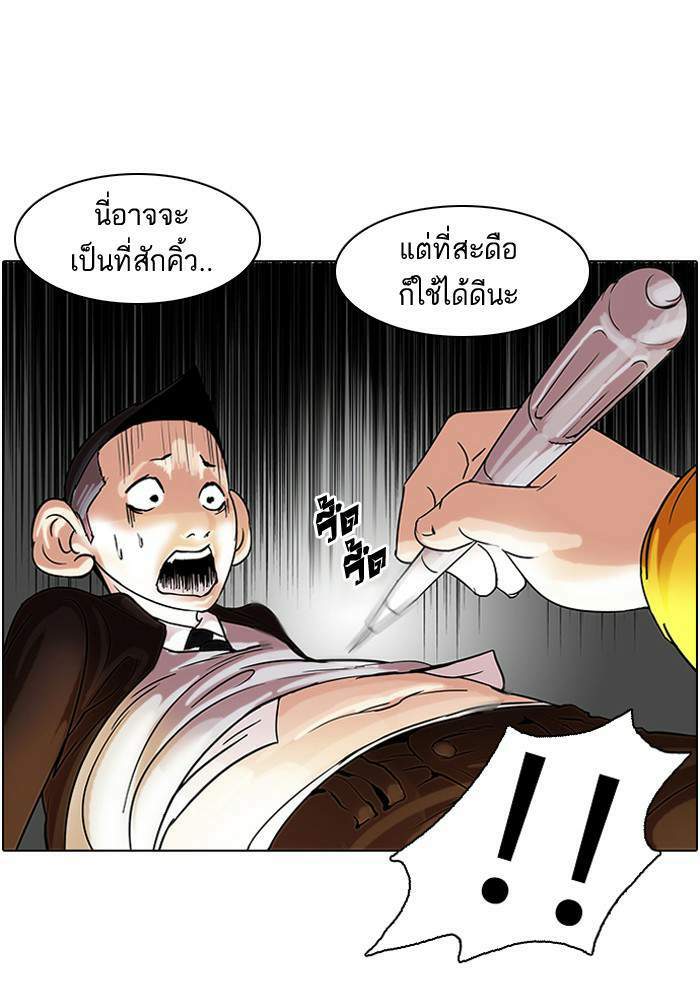 Lookism ตอนที่ 54