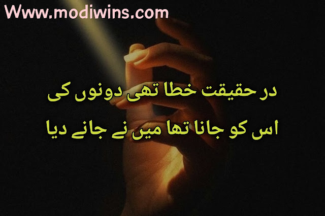 judai poetry, judai poetry in urdu, judai sad poetry, baap ki judai poetry, dukhi judai poetry, teri judai poetry, judai poetry in urdu sms, pashto judai poetry, judai love poetry in urdu, judai poetry ghazal, judai poetry two line, dost ki judai poetry, judai mout hoti hai poetry, judai poetry in hindi, kat hi gai judai bhi poetry, lambi judai poetry, best judai urdu poetry, december judai poetry, dost judai poetry in urdu, eid judai poetry in urdu, judai poetry 2 lines, judai poetry images, judai poetry in english, judai poetry pashto, judai poetry pics, judai wali poetry, maa ki judai poetry, urdu poetry judai facebook, waqt e judai poetry, all poetry judai, alvida judai urdu sad poetry, barish poetry judai, be wafa judai poetry in urdu, best full sad poetry urdu sad judai, ahmad faraz judai poetry,