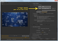 יצוא קובץ MP4 בשיטת h.264 מ-Premiere