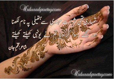 Urdu Poetry