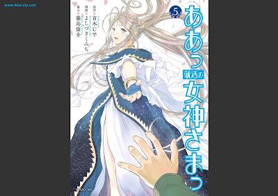 [Manga] ああっ就活の女神さまっ 第01-05巻 [Atsu Shukatsu no Megamisamatsu Vol 01-05]