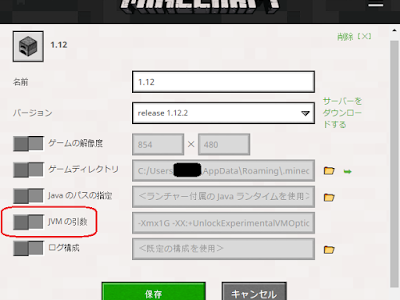 [最も人気のある！] マイクラ メモリ割り当て 新ランチャー 343626-マイクラ 新ランチャー メモリ割り当て