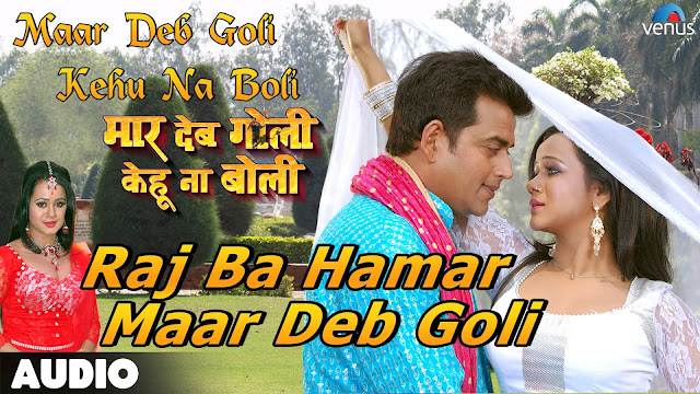 Mar Deb Goli Kehu Na Boli - Bhojpuri Movie Star Casts, Wallpapers, Trailer, Songs & Videos