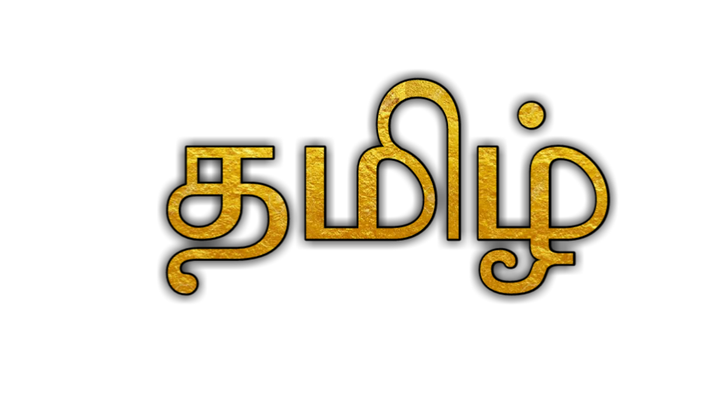 Download Tamil font ttf collection 2