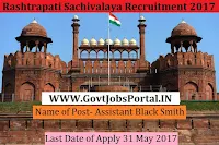 Rashtrapati Sachivalaya Recruitment 2017– Assistant Blacksmith