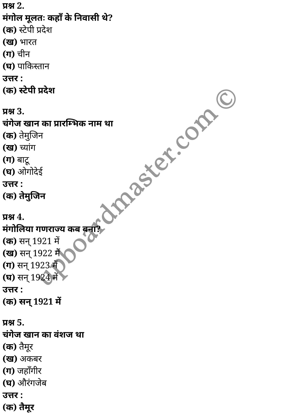 कक्षा 11 इतिहास  विश्व इतिहास में विषय-वस्तु अध्याय 5  के नोट्स  हिंदी में एनसीईआरटी समाधान,   class 11 history chapter 5,  class 11 history chapter 5 ncert solutions in history,  class 11 history chapter 5 notes in hindi,  class 11 history chapter 5 question answer,  class 11 history chapter 5 notes,  class 11 history chapter 5 class 11 history  chapter 5 in  hindi,   class 11 history chapter 5 important questions in  hindi,  class 11 history hindi  chapter 5 notes in hindi,   class 11 history  chapter 5 test,  class 11 history  chapter 5 class 11 history  chapter 5 pdf,  class 11 history  chapter 5 notes pdf,  class 11 history  chapter 5 exercise solutions,  class 11 history  chapter 5, class 11 history  chapter 5 notes study rankers,  class 11 history  chapter 5 notes,  class 11 history hindi  chapter 5 notes,   class 11 history   chapter 5  class 11  notes pdf,  class 11 history  chapter 5 class 11  notes  ncert,  class 11 history  chapter 5 class 11 pdf,  class 11 history  chapter 5  book,  class 11 history  chapter 5 quiz class 11  ,     11  th class 11 history chapter 5    book up board,   up board 11  th class 11 history chapter 5 notes,  class 11 history  Themes in World History chapter 5,  class 11 history  Themes in World History chapter 5 ncert solutions in history,  class 11 history  Themes in World History chapter 5 notes in hindi,  class 11 history  Themes in World History chapter 5 question answer,  class 11 history  Themes in World History  chapter 5 notes,  class 11 history  Themes in World History  chapter 5 class 11 history  chapter 5 in  hindi,   class 11 history  Themes in World History chapter 5 important questions in  hindi,  class 11 history  Themes in World History  chapter 5 notes in hindi,   class 11 history  Themes in World History  chapter 5 test,  class 11 history  Themes in World History  chapter 5 class 11 history  chapter 5 pdf,  class 11 history  Themes in World History chapter 5 notes pdf,  class 11 history  Themes in World History  chapter 5 exercise solutions,  class 11 history  Themes in World History  chapter 5, class 11 history  Themes in World History  chapter 5 notes study rankers,  class 11 history  Themes in World History  chapter 5 notes,  class 11 history  Themes in World History  chapter 5 notes,   class 11 history  Themes in World History chapter 5  class 11  notes pdf,  class 11 history  Themes in World History  chapter 5 class 11  notes  ncert,  class 11 history  Themes in World History  chapter 5 class 11 pdf,  class 11 history  Themes in World History chapter 5  book,  class 11 history  Themes in World History chapter 5 quiz class 11  ,     11  th class 11 history  Themes in World History chapter 5    book up board,   up board 11  th class 11 history  Themes in World History chapter 5 notes,   कक्षा 11 इतिहास अध्याय 5 , कक्षा 11 इतिहास, कक्षा 11 इतिहास अध्याय 5  के नोट्स हिंदी में, कक्षा 11 का इतिहास अध्याय 5 का प्रश्न उत्तर, कक्षा 11 इतिहास अध्याय 5  के नोट्स, 11 कक्षा इतिहास 5  हिंदी में,कक्षा 11 इतिहास अध्याय 5  हिंदी में, कक्षा 11 इतिहास अध्याय 5  महत्वपूर्ण प्रश्न हिंदी में,कक्षा 11 इतिहास  हिंदी के नोट्स  हिंदी में,इतिहास हिंदी  कक्षा 11 नोट्स pdf,   इतिहास हिंदी  कक्षा 11 नोट्स 2021 ncert,  इतिहास हिंदी  कक्षा 11 pdf,  इतिहास हिंदी  पुस्तक,  इतिहास हिंदी की बुक,  इतिहास हिंदी  प्रश्नोत्तरी class 11 , 11   वीं इतिहास  पुस्तक up board,  बिहार बोर्ड 11  पुस्तक वीं इतिहास नोट्स,   इतिहास  कक्षा 11 नोट्स 2021 ncert,  इतिहास  कक्षा 11 pdf,  इतिहास  पुस्तक,  इतिहास की बुक,  इतिहास  प्रश्नोत्तरी class 11,  कक्षा 11 इतिहास  विश्व इतिहास में विषय-वस्तु अध्याय 5 , कक्षा 11 इतिहास  विश्व इतिहास में विषय-वस्तु, कक्षा 11 इतिहास  विश्व इतिहास में विषय-वस्तु अध्याय 5  के नोट्स हिंदी में, कक्षा 11 का इतिहास  विश्व इतिहास में विषय-वस्तु अध्याय 5 का प्रश्न उत्तर, कक्षा 11 इतिहास  विश्व इतिहास में विषय-वस्तु अध्याय 5  के नोट्स, 11 कक्षा इतिहास  विश्व इतिहास में विषय-वस्तु 5  हिंदी में,कक्षा 11 इतिहास  विश्व इतिहास में विषय-वस्तु अध्याय 5  हिंदी में, कक्षा 11 इतिहास  विश्व इतिहास में विषय-वस्तु अध्याय 5  महत्वपूर्ण प्रश्न हिंदी में,कक्षा 11 इतिहास  विश्व इतिहास में विषय-वस्तु  हिंदी के नोट्स  हिंदी में,इतिहास  विश्व इतिहास में विषय-वस्तु हिंदी  कक्षा 11 नोट्स pdf,   इतिहास  विश्व इतिहास में विषय-वस्तु हिंदी  कक्षा 11 नोट्स 2021 ncert,  इतिहास  विश्व इतिहास में विषय-वस्तु हिंदी  कक्षा 11 pdf,  इतिहास  विश्व इतिहास में विषय-वस्तु हिंदी  पुस्तक,  इतिहास  विश्व इतिहास में विषय-वस्तु हिंदी की बुक,  इतिहास  विश्व इतिहास में विषय-वस्तु हिंदी  प्रश्नोत्तरी class 11 , 11   वीं इतिहास  विश्व इतिहास में विषय-वस्तु  पुस्तक up board,  बिहार बोर्ड 11  पुस्तक वीं इतिहास नोट्स,   इतिहास  विश्व इतिहास में विषय-वस्तु  कक्षा 11 नोट्स 2021 ncert,  इतिहास  विश्व इतिहास में विषय-वस्तु  कक्षा 11 pdf,  इतिहास  विश्व इतिहास में विषय-वस्तु  पुस्तक,  इतिहास  विश्व इतिहास में विषय-वस्तु की बुक,  इतिहास  विश्व इतिहास में विषय-वस्तु  प्रश्नोत्तरी class 11,   11th history   book in hindi, 11th history notes in hindi, cbse books for class 11  , cbse books in hindi, cbse ncert books, class 11   history   notes in hindi,  class 11 history hindi ncert solutions, history 2020, history  2021,