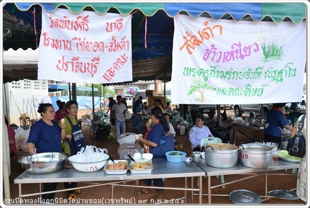 photo wat ban khom