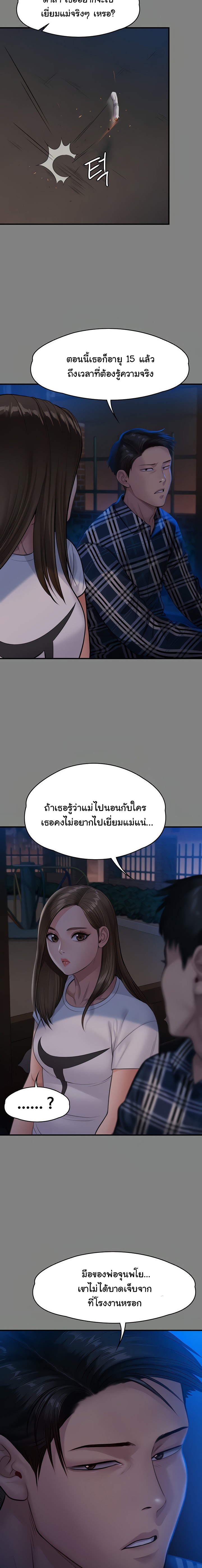 Queen Bee ตอนที่ 241