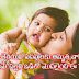 Best Mother Quotations in Telugu