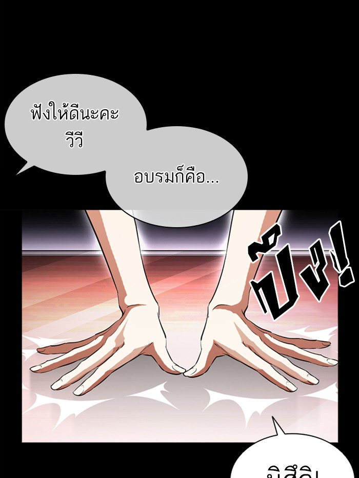 Lookism ตอนที่ 389