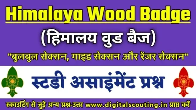 Himalaya-wood-badge-study-assigment-in-hindi