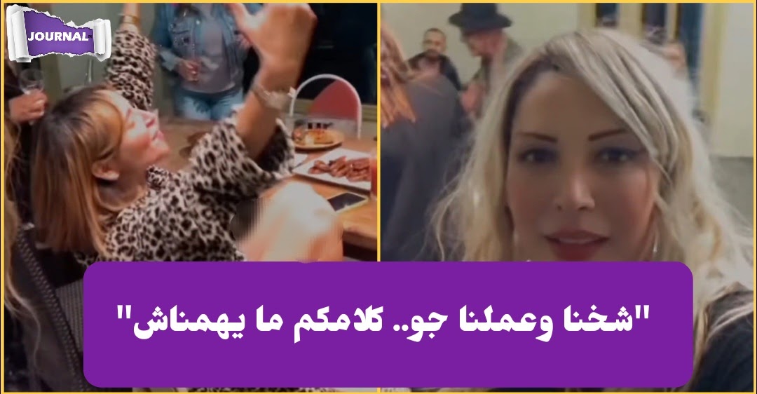 بعد تداول مقطع فيديو لها في "جلسة خمرية" رفقة زوجها وفاتن الفازع : مايا القصوري تردّ.. (فيديو)