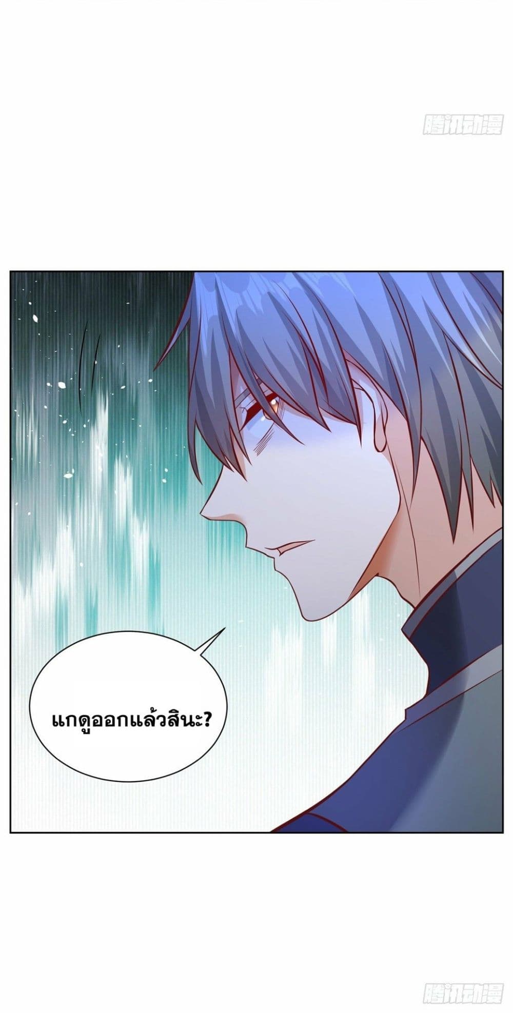 Sorry, I’m A Villain ตอนที่ 37