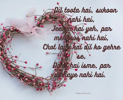 Emotional Dard Vari Shayari