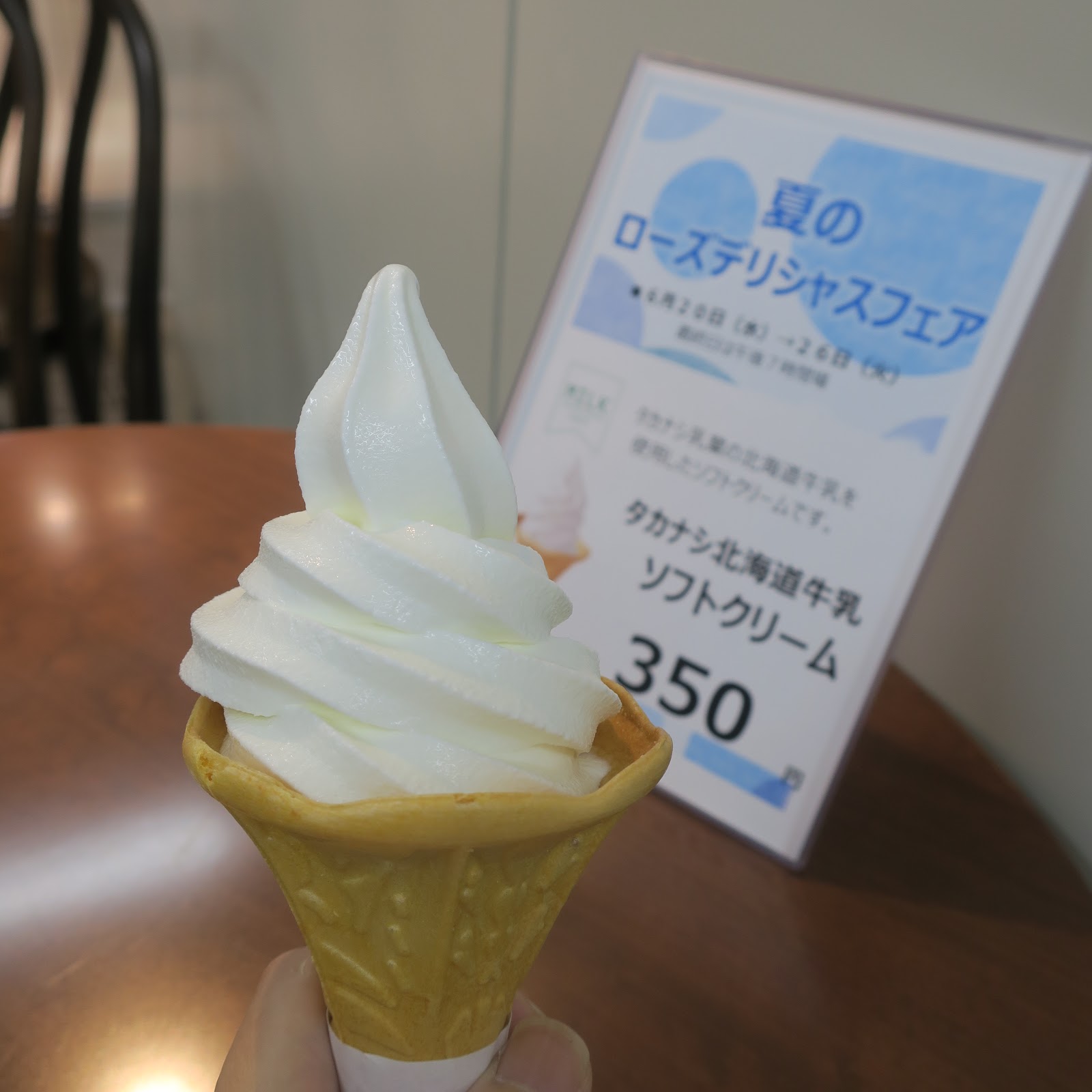 【タカナシ乳業／期間限定】タカナシ北海道牛乳ソフトクリーム