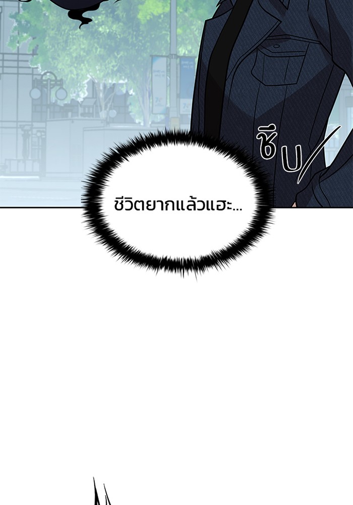 Villain to Kill ตอนที่ 39