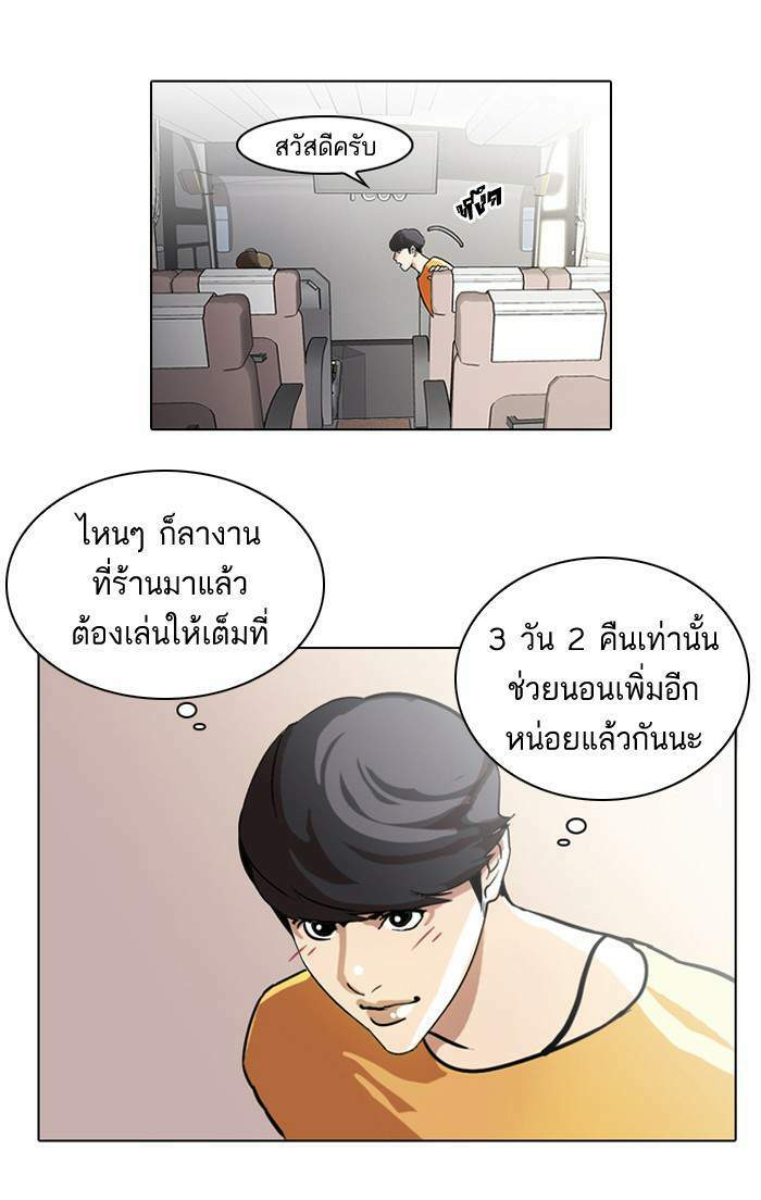 Lookism ตอนที่ 41