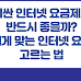비싼 인터넷 요금제가 반드시 좋을까? 나에게 맞는 인터넷 요금제 고르는 법