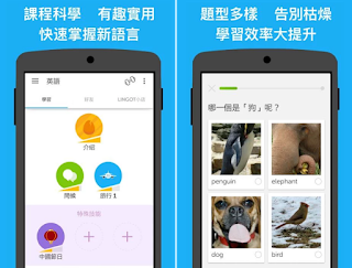 Duolingo 多鄰國APK